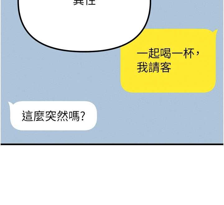 第43话-再陪我…玩一次!
