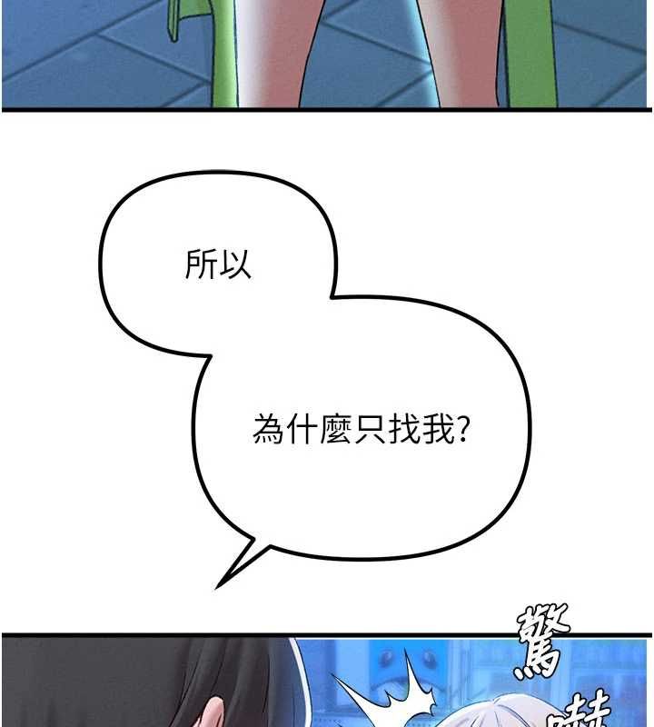 第43话-再陪我…玩一次!