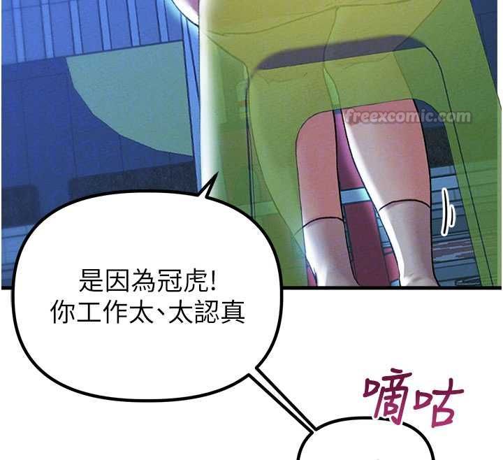 第43话-再陪我…玩一次!