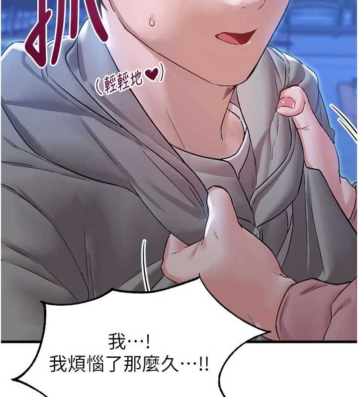 第43话-再陪我…玩一次!