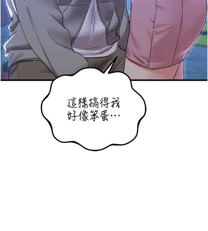 第43话-再陪我…玩一次!