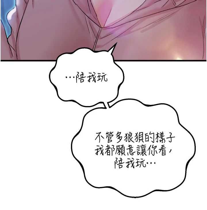 第43话-再陪我…玩一次!