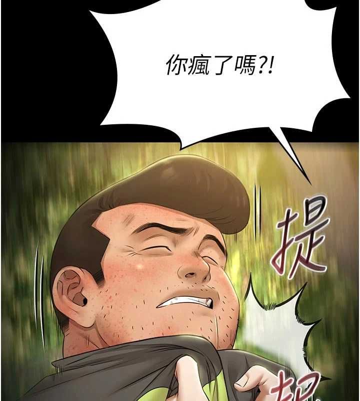 第30话-回忆被强暴的那一晚