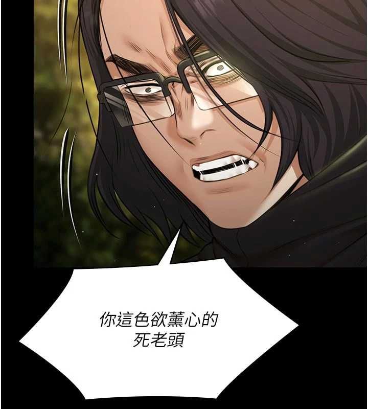 第30话-回忆被强暴的那一晚