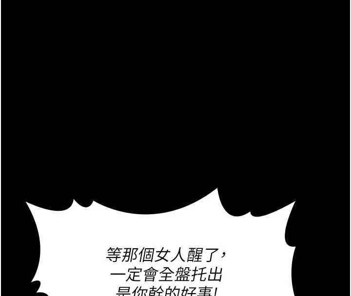 第30话-回忆被强暴的那一晚