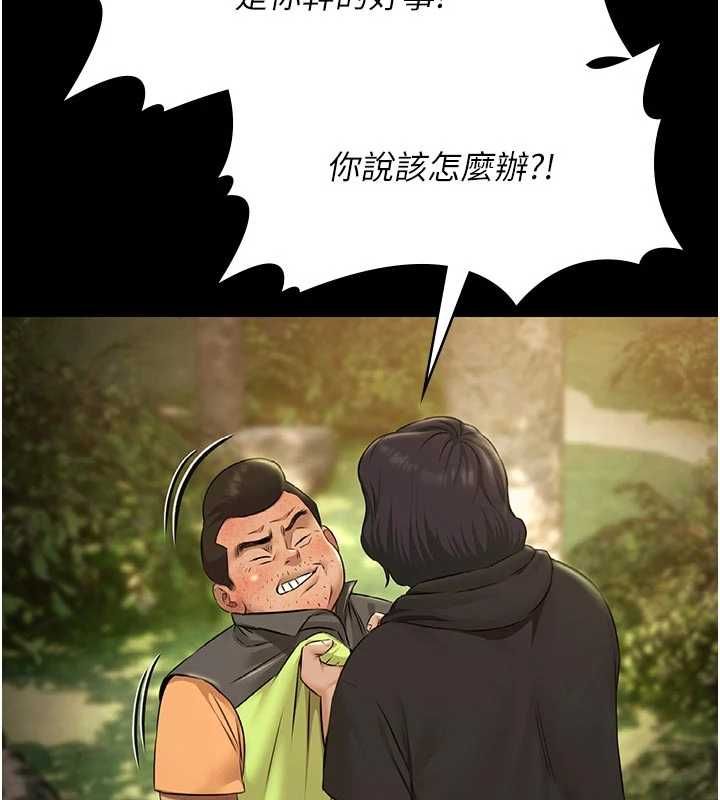 第30话-回忆被强暴的那一晚