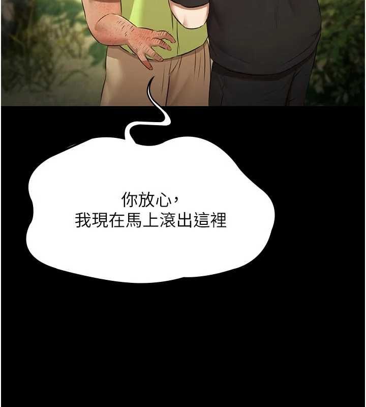 第30话-回忆被强暴的那一晚