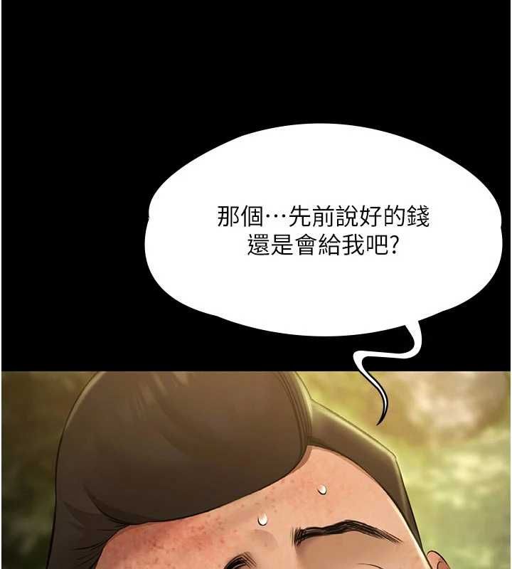 第30话-回忆被强暴的那一晚
