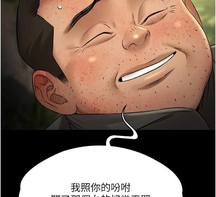 第30话-回忆被强暴的那一晚