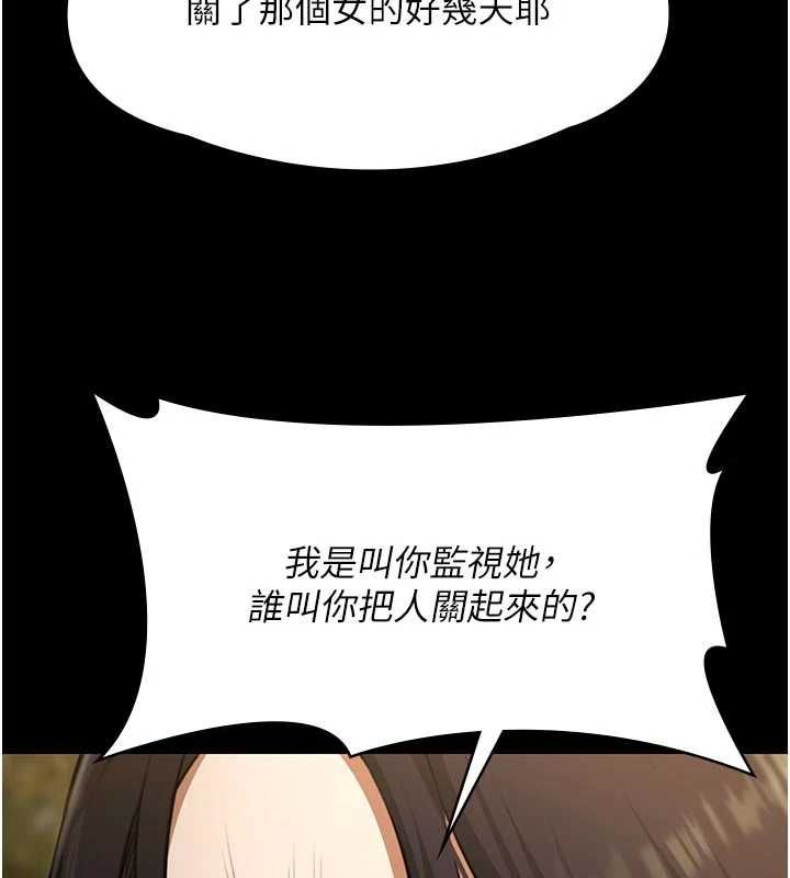 第30话-回忆被强暴的那一晚