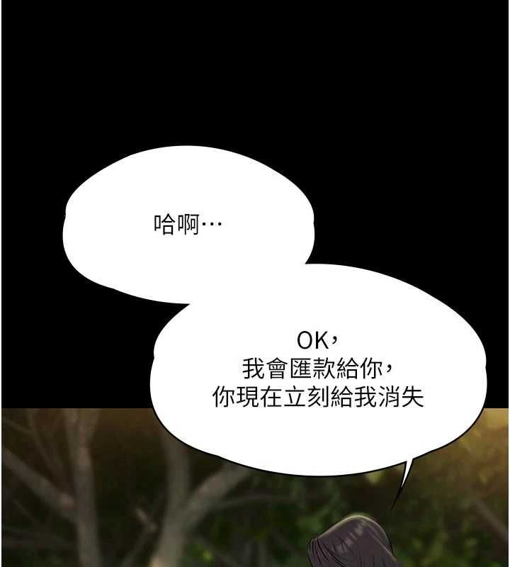 第30话-回忆被强暴的那一晚