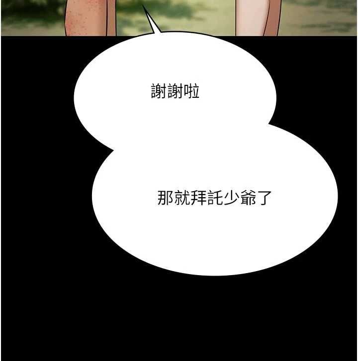 第30话-回忆被强暴的那一晚