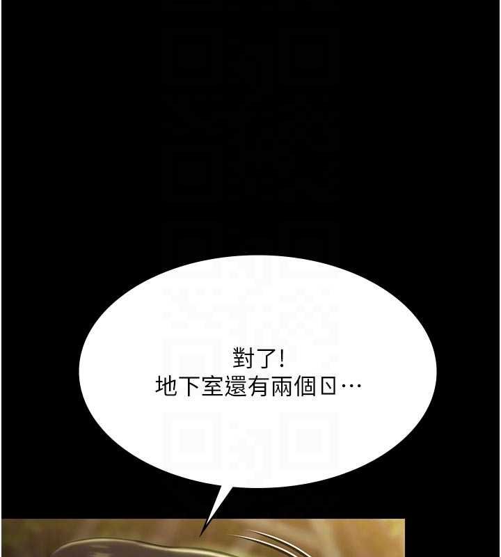 第30话-回忆被强暴的那一晚