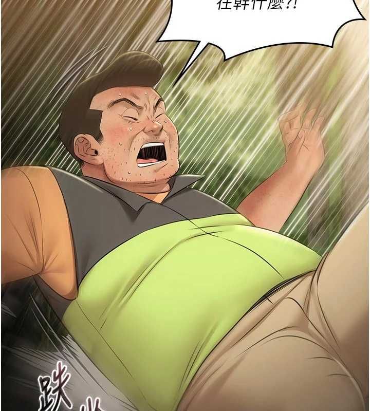 第30话-回忆被强暴的那一晚