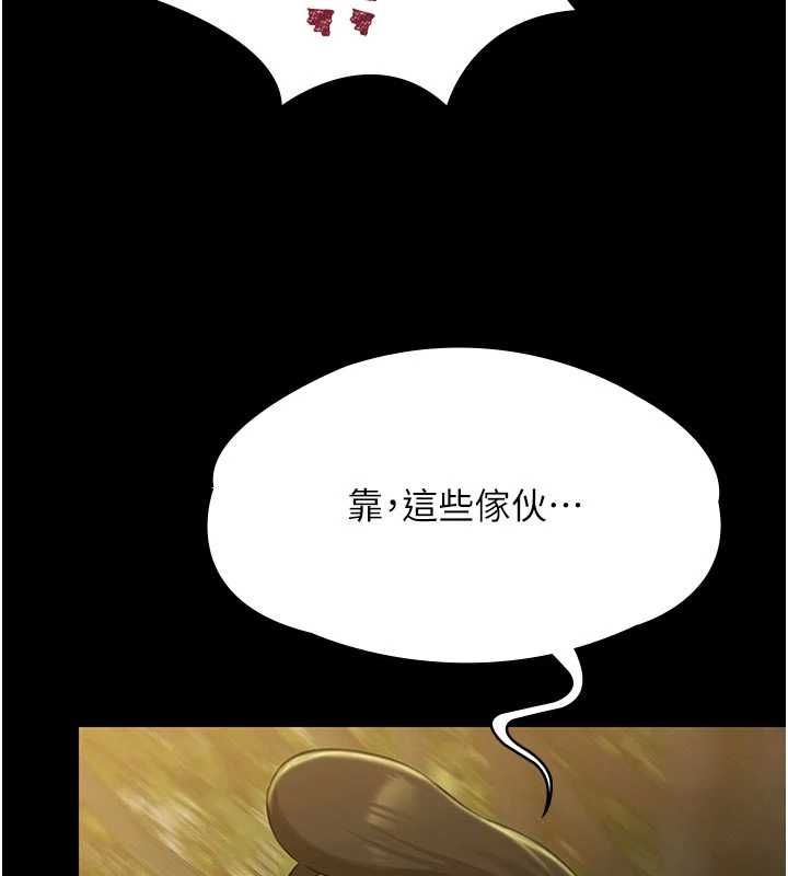 第30话-回忆被强暴的那一晚