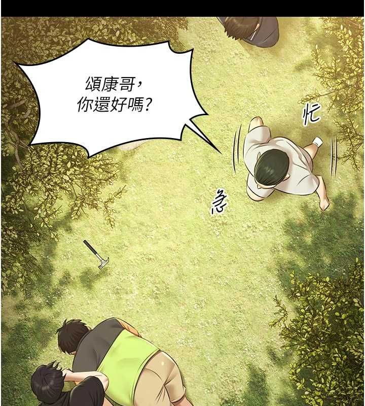 第30话-回忆被强暴的那一晚