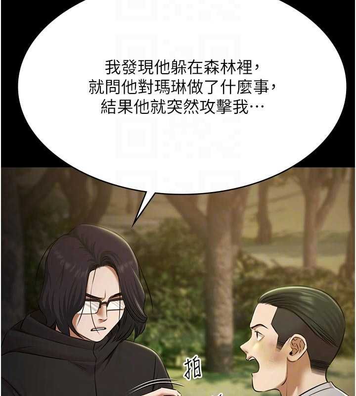 第30话-回忆被强暴的那一晚