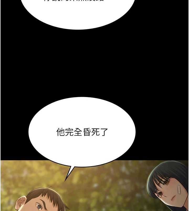 第30话-回忆被强暴的那一晚