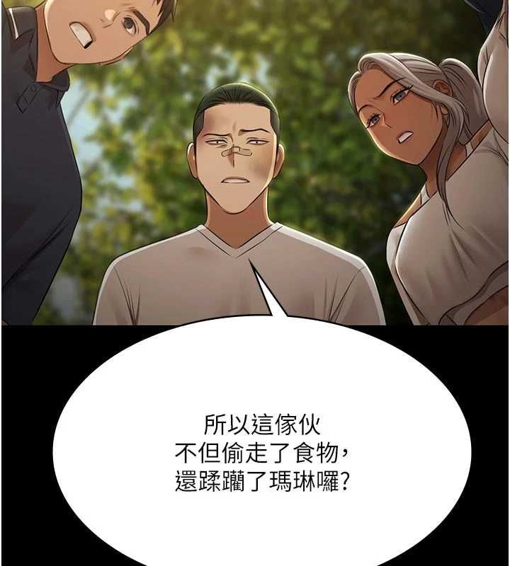 第30话-回忆被强暴的那一晚