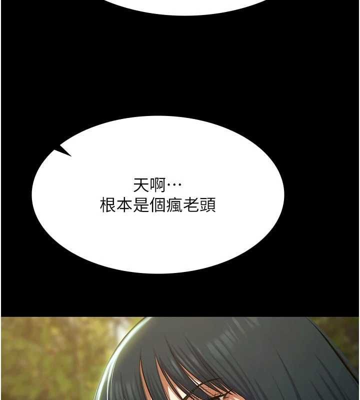 第30话-回忆被强暴的那一晚