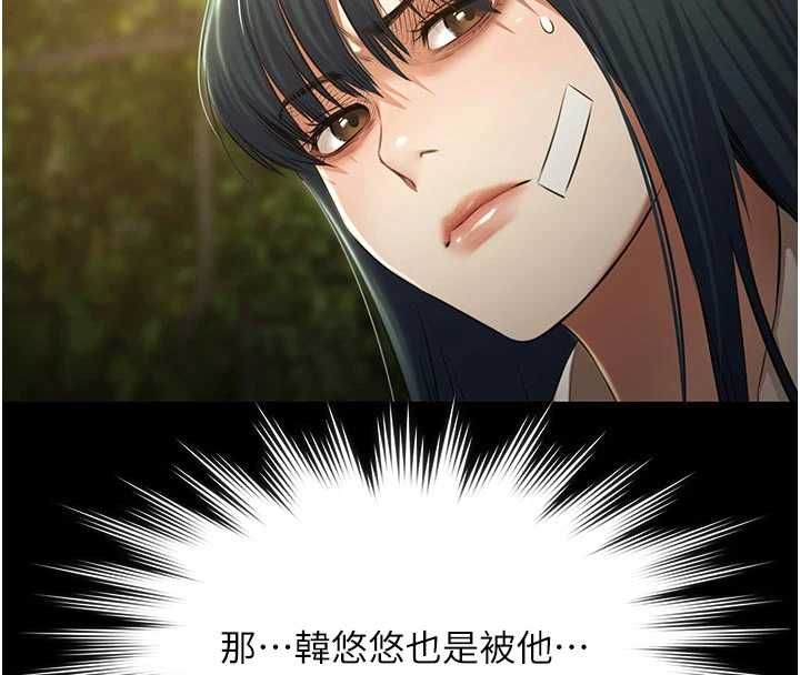第30话-回忆被强暴的那一晚