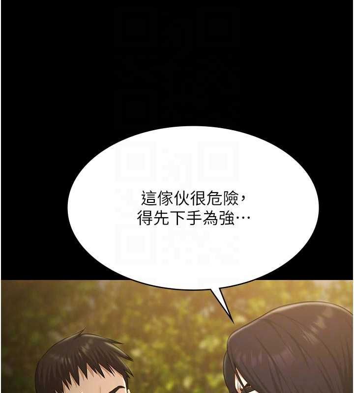 第30话-回忆被强暴的那一晚