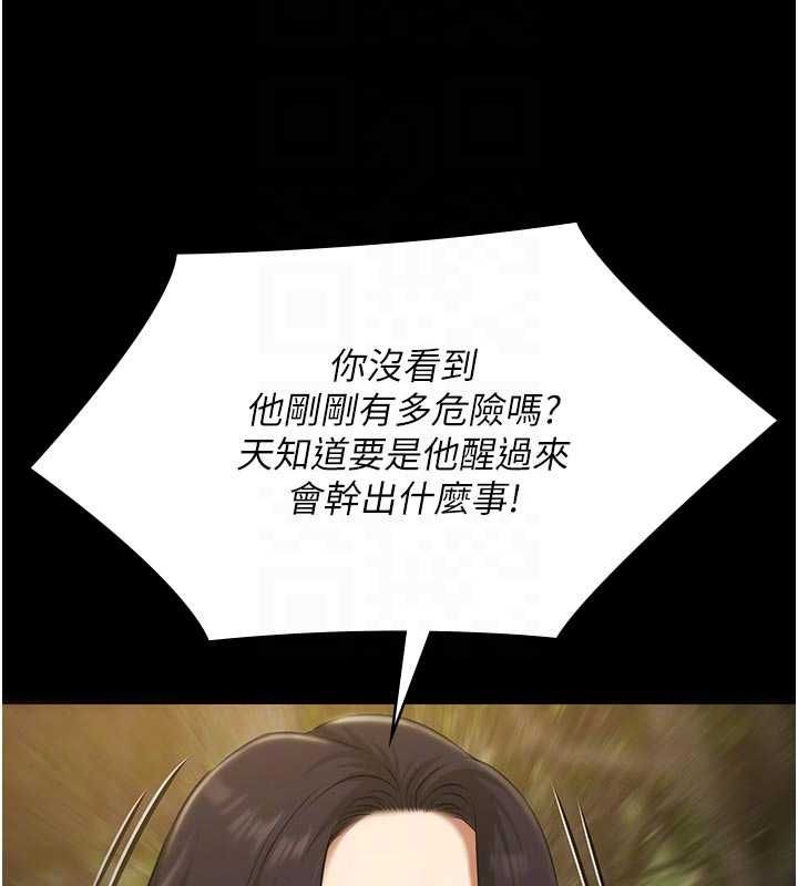 第30话-回忆被强暴的那一晚