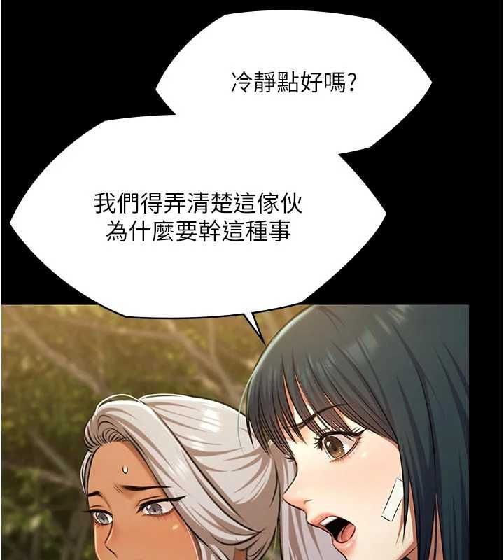 第30话-回忆被强暴的那一晚