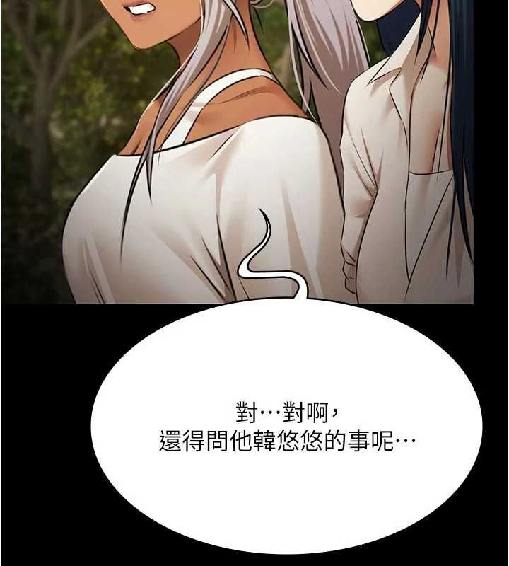 第30话-回忆被强暴的那一晚