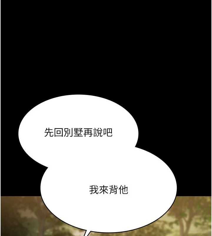 第30话-回忆被强暴的那一晚