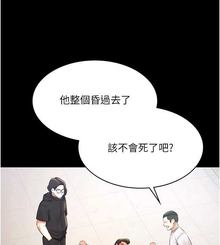第30话-回忆被强暴的那一晚