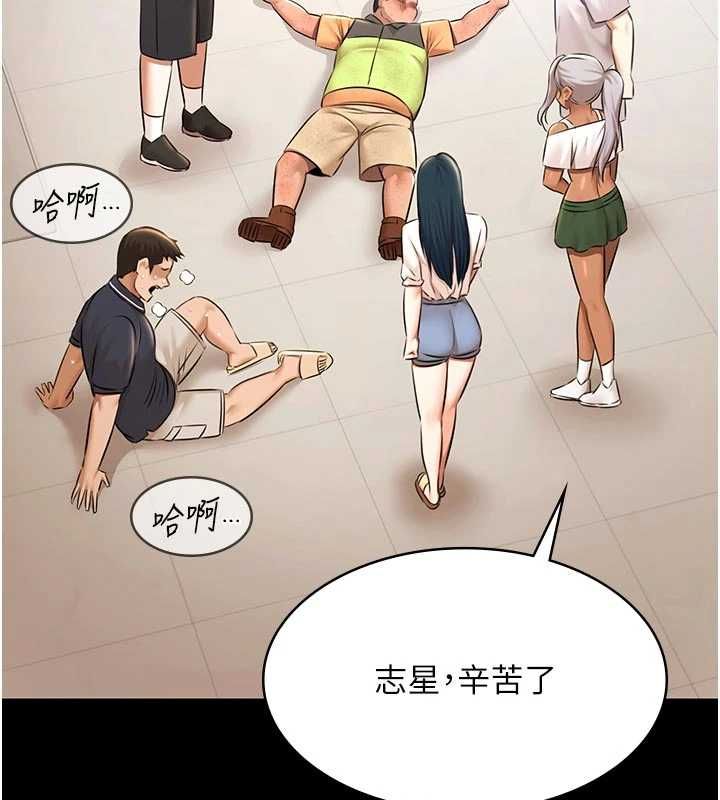 第30话-回忆被强暴的那一晚