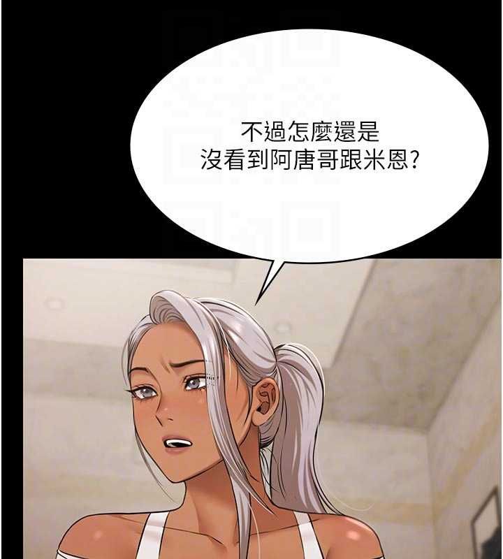 第30话-回忆被强暴的那一晚