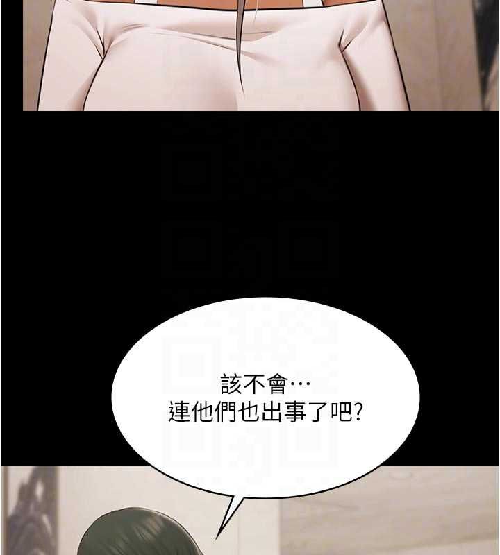 第30话-回忆被强暴的那一晚