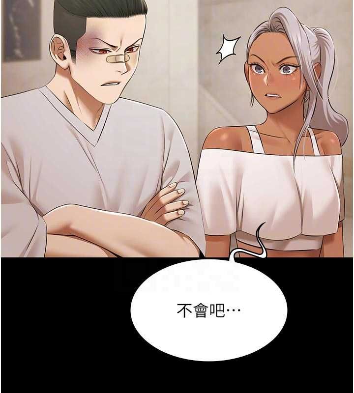 第30话-回忆被强暴的那一晚