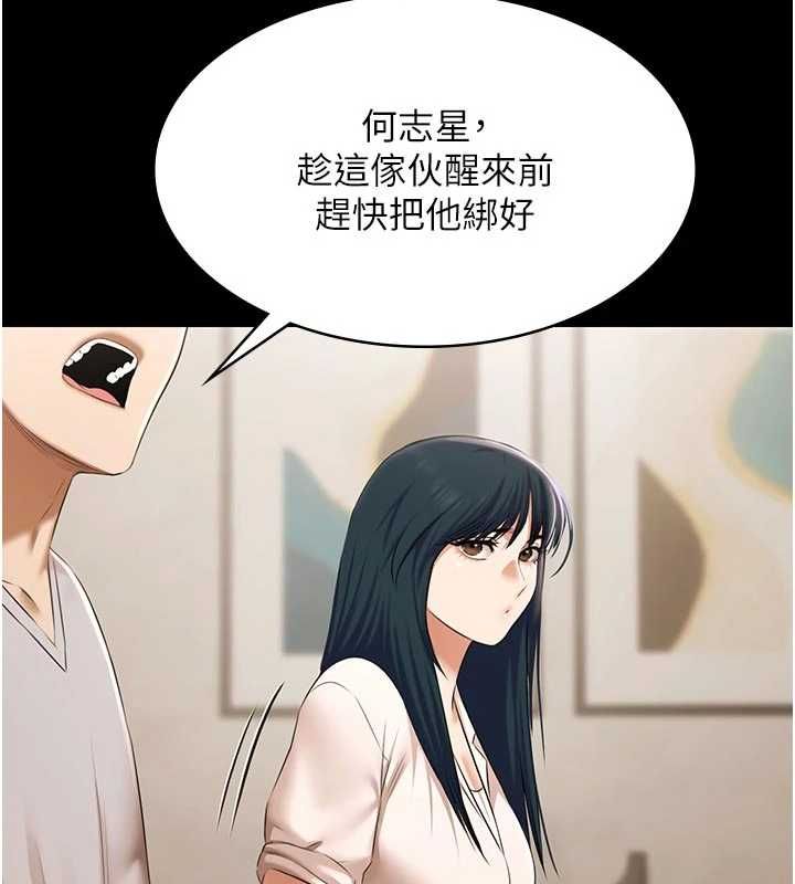 第30话-回忆被强暴的那一晚