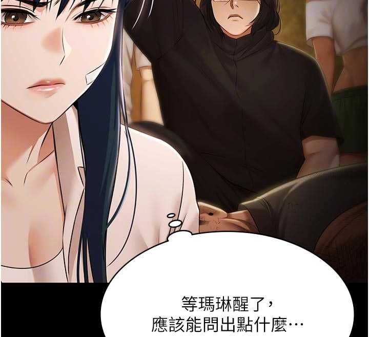 第30话-回忆被强暴的那一晚