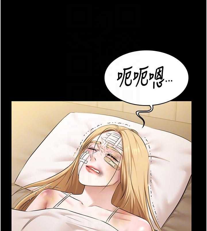 第30话-回忆被强暴的那一晚