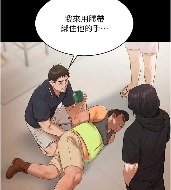 第30话-回忆被强暴的那一晚