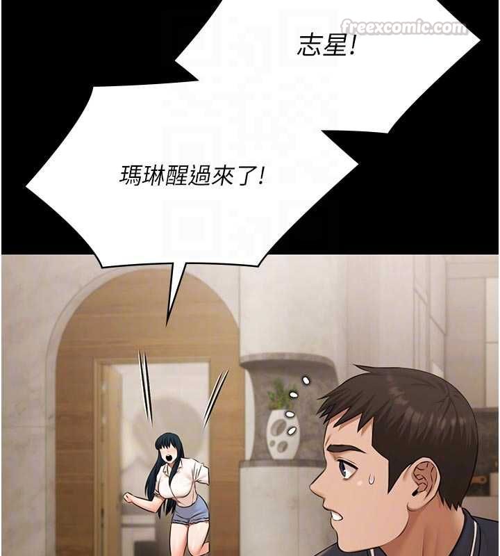 第30话-回忆被强暴的那一晚