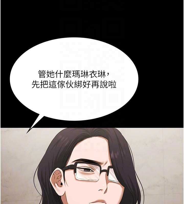 第30话-回忆被强暴的那一晚