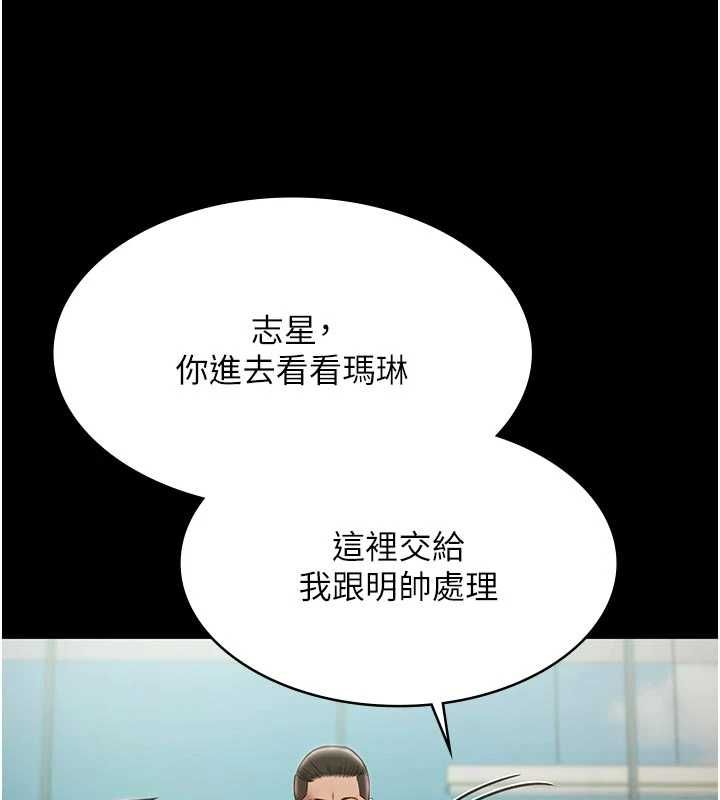 第30话-回忆被强暴的那一晚