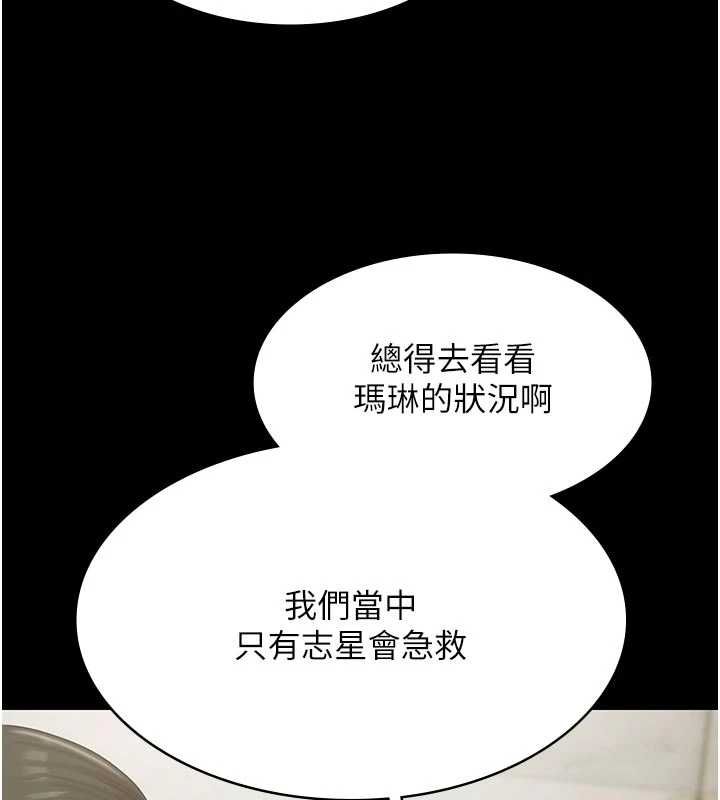 第30话-回忆被强暴的那一晚