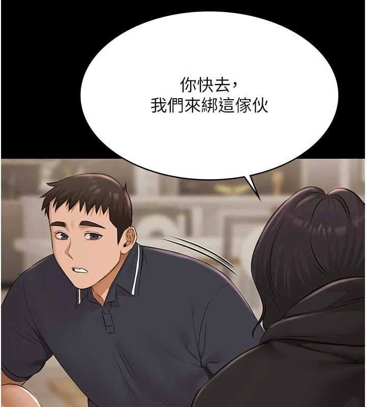 第30话-回忆被强暴的那一晚