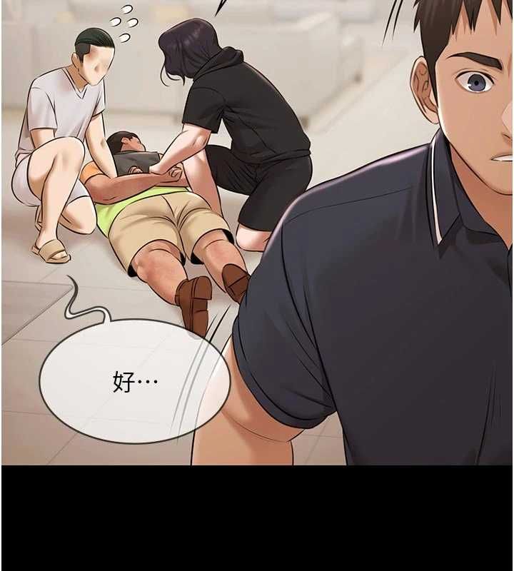 第30话-回忆被强暴的那一晚