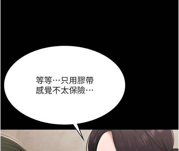 第30话-回忆被强暴的那一晚