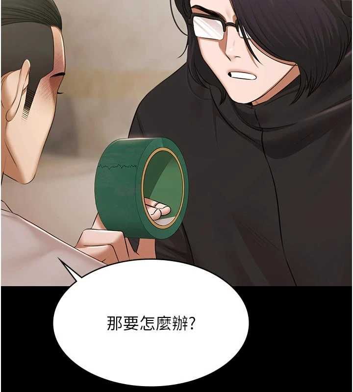 第30话-回忆被强暴的那一晚