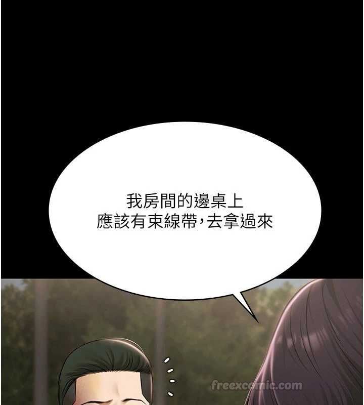 第30话-回忆被强暴的那一晚