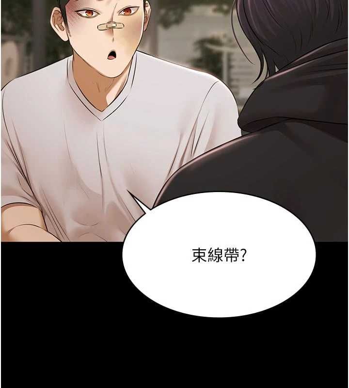 第30话-回忆被强暴的那一晚