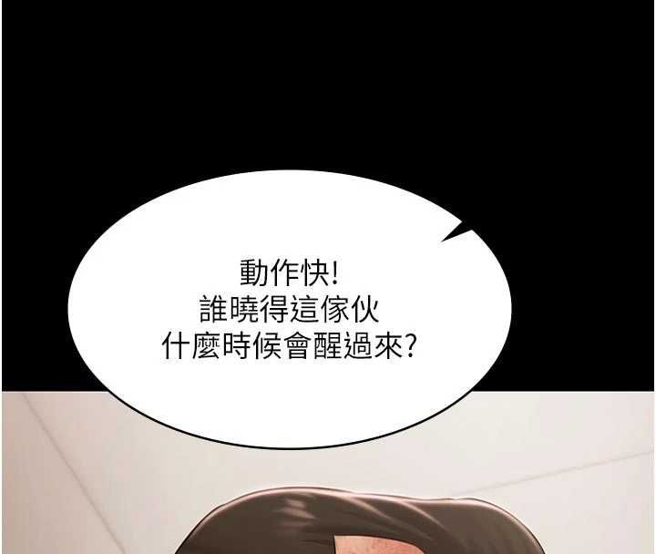 第30话-回忆被强暴的那一晚